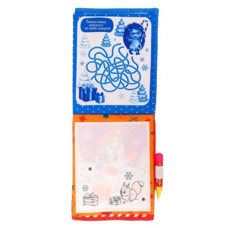 Book for drawing "New Year's adventures of Santa Claus" with a water marker-2