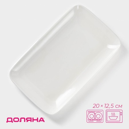 Porcelain rectangular White Label, 20 × 12.5 cm, white color