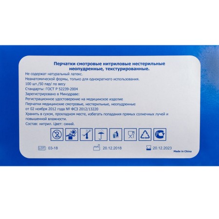 Medical nitrilo, non -puddered, non -sterile l, 50 pairs, blue, price for 1 pair-3