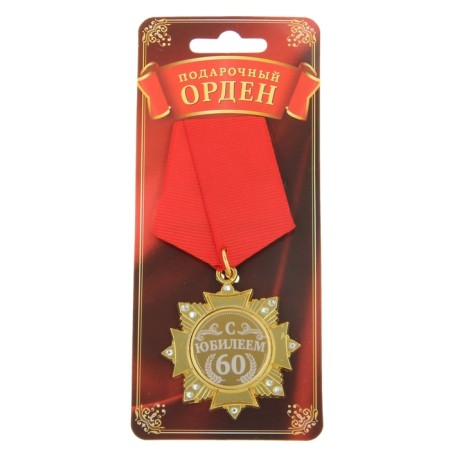 Medal Order on the substrate “Happy 60 years”, 5 x 10 cm-3