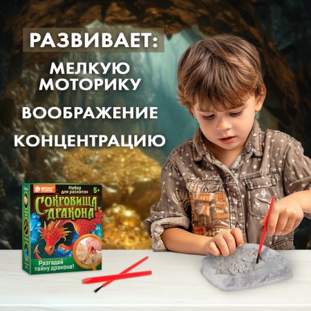 Set for excavations "Treasures of the Dragon"-5