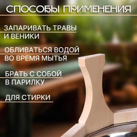 A gang made of linden, 5 l, two -handed, stainless insert-2