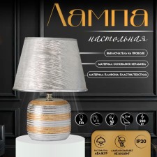 Traffic lamp with lampshade Risalux 