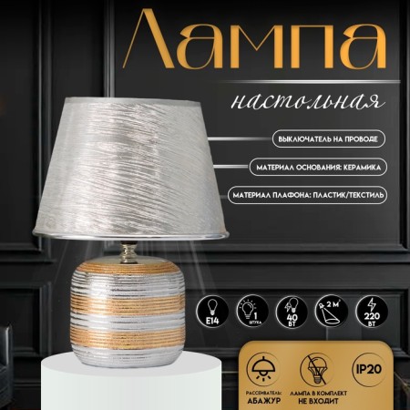 Traffic lamp with lampshade Risalux "Candy", E14, 40 W, 22.5 × 22.5 × 34.5 cm