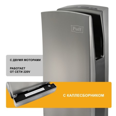 Hand dryer PUFF-8899, 1650 watts, anti-vandal, chrome-12