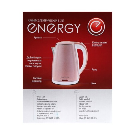 Electric kettle Energy E-261, Plastic Sobel, 1.8 L, 1500 W, Pink-8