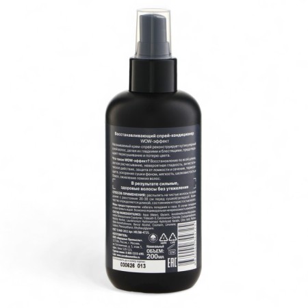Restoring the Contractor "Golden Silk" Wow Effect, 200 ml-1