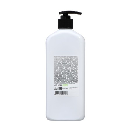Hand cream restores Milv Avocado Milv, 500 ml-1