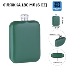 Alcohol flask, stainless steel, gift, army, 180 ml, 6 oz