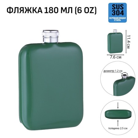 Alcohol flask, stainless steel, gift, army, 180 ml, 6 oz