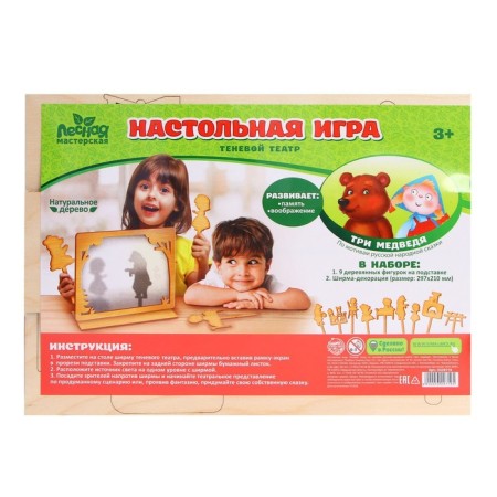 The shadow theater based on the Russian folk tale "Three Bears"-7