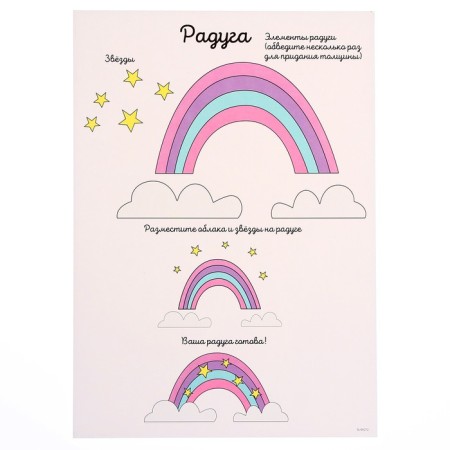 Набор трафаретов для 3Д ручек «Люблю единорогов»-5