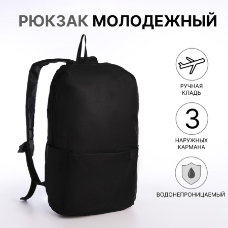 Youth backpack with a zipper, waterproof, 3 outer pockets, black color