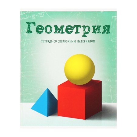 A set of subject notebooks of 36 sheets "objects", 10 items, with reference material, covered cardboard, an offset unit-14