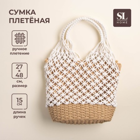 Women's bag SL Home, manual weaving, cotton, 27 × 48 cm