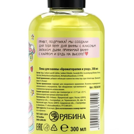 Bath foam, 300 ml, melon aroma, teenbee-11