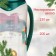 Little Gentleman feeding bottle, New Year's, classic throat, 3 months, 250 ml., Cylinder, with handles