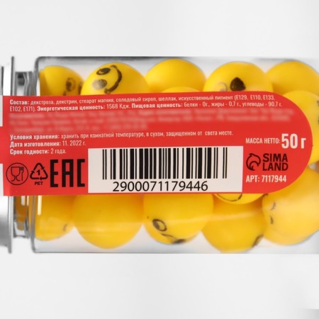 Smile confectionery, balls, 14 mm, yellow, 50 g-2