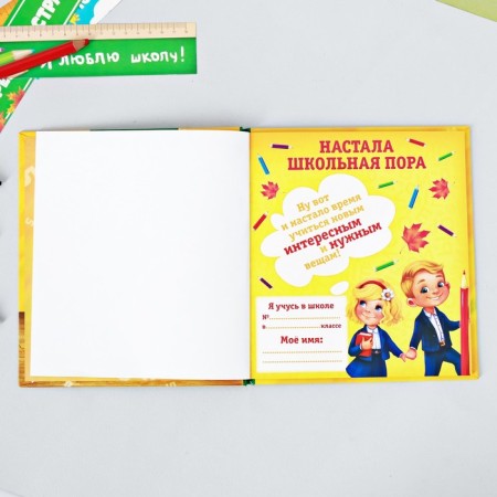Photo book "First -grader album"-2
