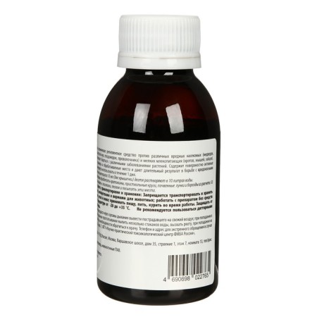 Remedy for protecting plants, 100 ml-3