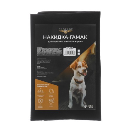 Gamak cape for the transportation of animals, 130 x 150 cm, oxford, black-7
