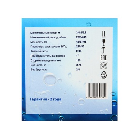 Circulation pump STI CR 25/6, pressure 6 m, 45 l/min, 45/67/95 WT-3
