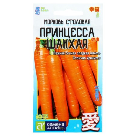 Seed Carrots "Princess Shanghai", CP, 1 g