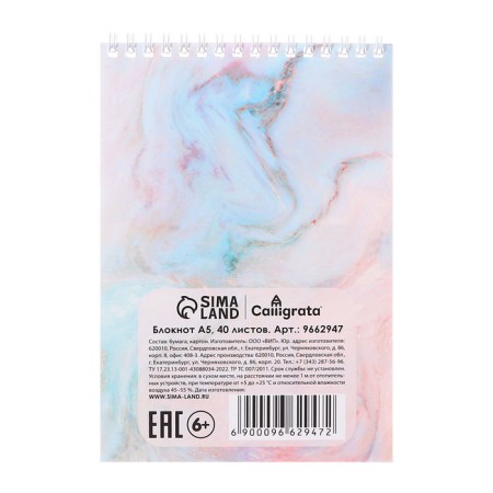 Notepad A5, 40 sheets in a cage on the crest "Marble", cover Cover Cardboard, OFSET block-3