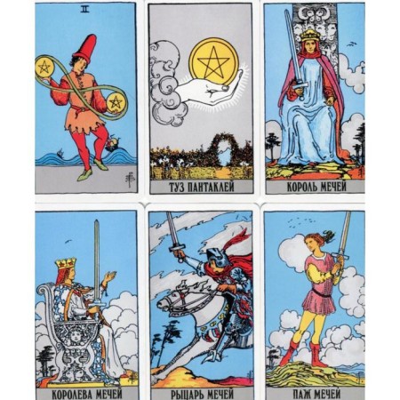 Classical Tarot Wate. (78 cards + 2 empty). Wate-12