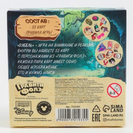 Card game to the speed and reaction “Dubbl. Look, grab it! ”, 55 cards, 5+, gravity farz-3