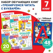A set of training books 7 pcs., 