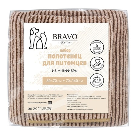 Set of towels "strip", size 30x70 cm, 70x130 cm, beige color-4