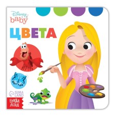 Cardboard book “First Book. Learn colors 