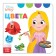 Cardboard book “First Book. Learn colors ", 10 pp., 15 × 15 cm, Disney