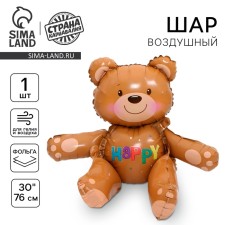 Шар фольгированный 30" «Мишка», под воздух