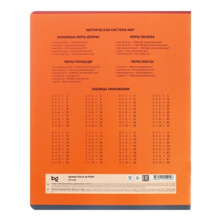 Notebook of 12 sheets in a large cage OFF-ROD, cover coated cardboard, selective varnish, mix-7