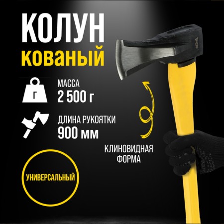 Calun forged tundra pro, wedge -shaped form, fiberlass 3k 3k ax 90 cm, 2.5 kg
