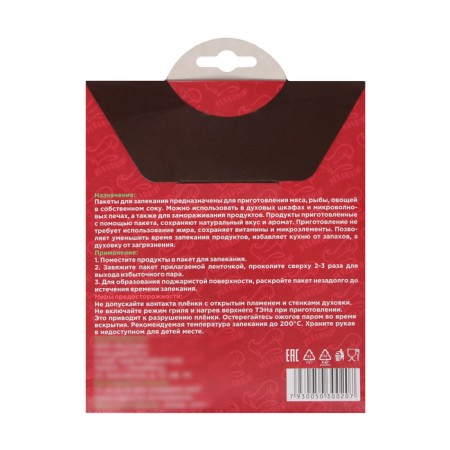Pekarrini baking packages 45 x 55 set (3pcs) maxi with ties-1