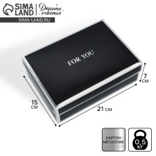 Gift folding box, packaging, “for you”, 21 x 15 x 7 cm