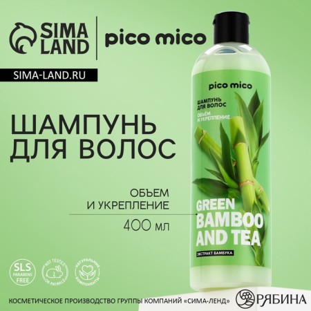 Hair shampoo, bamboo, 400 ml