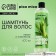 Hair shampoo, bamboo, 400 ml