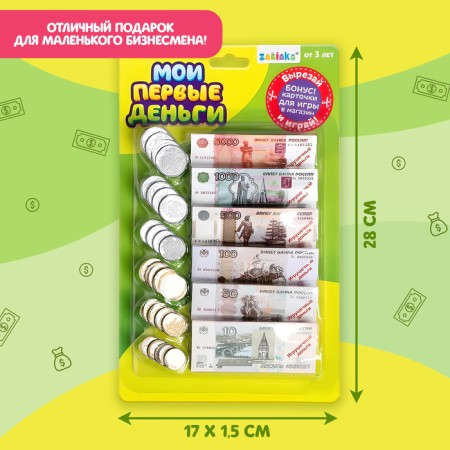 Game set "My first money"-5