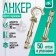 Anchor bolt of scrap, with a hook, galvanized, 10x80 mm, 50 pcs