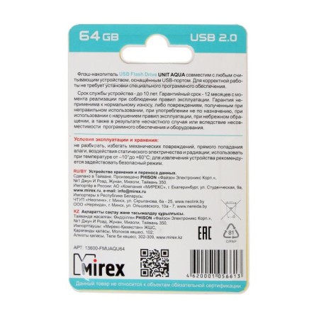 Flash drive Mirex Unit Aqua, 64 GB, USB2.0, th Up 25 MB/s, PBU up to 15 Mb/s, blue-5