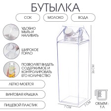 Bottis for drinks, 1 l, 
