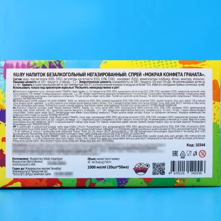 Wet candy spray "Pomegranate", 50 ml-2