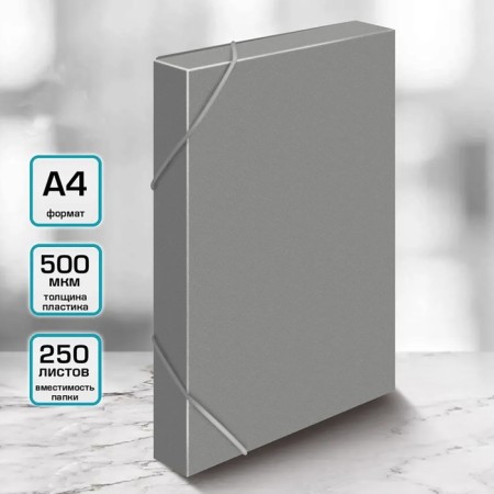 A4, 500MKM, calligrata elastic band folder on the elastic band, a root of 25 mm, up to 230 sheets, embossing "sand", gray-9