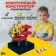 Designer Electronic Labyrinthia, light and sound effects, 10 parts