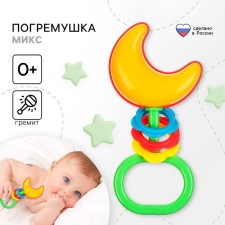 Погремушка «Месяц», цвет МИКС, Аэлита