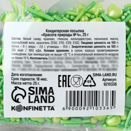 Sprinking confectionery figure "Stars": Green, 25 g.-5